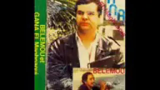 قانة المغناوي لا تامن فالصاحب لا تقول خويا 