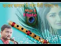 Download Lagu काबर समाय तै मोर बैरी नयना म kabar samay tain mor bairi nayna ma cg flute song