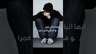 ايها الموجوع صبرا كلام جميل عن الصبر 