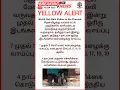 Download Lagu Yellow alert #heavyrain #yellowalert #chennairains