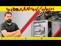 What is distribution box what is DB in Electrical Component of DB