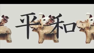 ぼくらはみんな意味不明 ／ メガテラ・ゼロ   [ Full ]