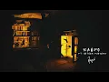 BEGAD - RAMBO | بيجاد - رامبو