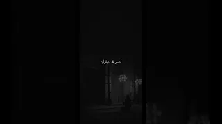 عبدالسلام العبيدي سورة طه آية ١٣٠ ١٣١ 