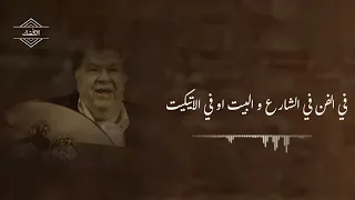 الموضات عمار الشريعي وغناء فرقة الاصدقاء دندنها