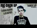 MC CACA SP - CHORA AGORA, RI DEPOIS ♪ ' TAANDEEJAY ' @WESLLEYGAVA