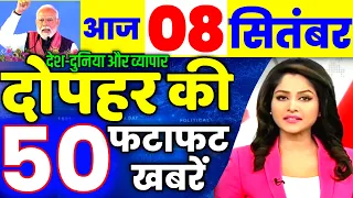 08 सितंबर का मौसम | today weather update, heat wave #Mausam_ki_jankari #Lucknow_weather #आज_का_मौसम