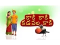 Download Lagu Kaki Kaki Kadavala Kaki Telugu Rhymes for Children
