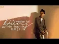 Download Lagu Đừng Gọi Tên Nhau Nữa (Version Lofi) - Khang Việt