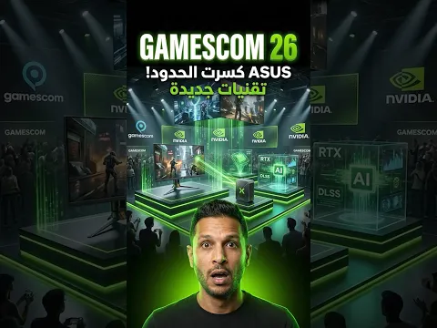 اسرع راوتر بالعالم واسرع شاشه بالعالم 😱