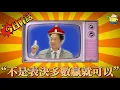Download Lagu 【今日幹話】之“不是表決多數贏就可以”🤭🤭🤭，賴主席大可直接乾脆說民主就是民進黨說了算，這樣還比較誠實啦，記得下次演講前，先看看鏡子裡那張想當皇帝的臉吧
