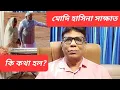 Download Lagu দিল্লিতে মোদি হাসিনা সাক্ষাত? কূটনৈতিক মহল \