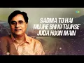 Jagjit Singh Sad Ghazals | Sadma To Hai Mujhe Bhi Ki Tujhse Juda Hoon Main | 70's Hit Ghazal Song