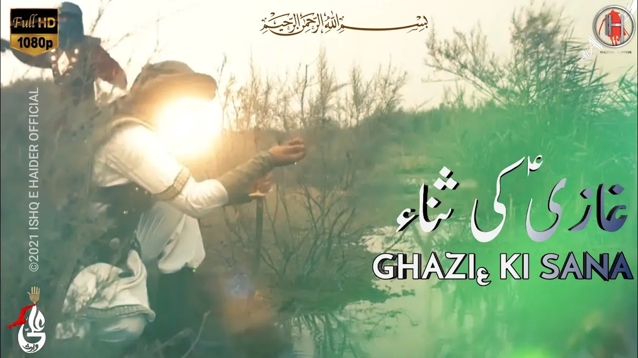 7 Rajab | Wiladat e Mola Abbas (as) | Ghazi (as) Ki Sana | Whatsapp Status By Ishq e Haider Official