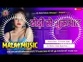 Lagu aaj ki raat suruaat dhodi se kijiye dj song | Samar Singh New Trending Song suruaat dhodhi se kijiye