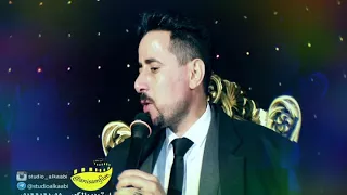 جدید۲۰۱۸ ابیات حزینه الفنان ضاحي الاهوازي 