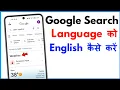 Google Search Language Change To English Google Search Ko English Mein Kaise Karen