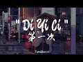 Download Lagu Di Yi Ci ( 第一次 ) - Guang Liang/ Michael ( Cover ) Lyrics