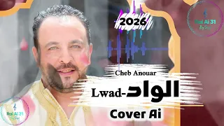                    الواد            دندنها