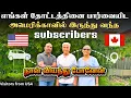 Download Lagu எங்கள் தோட்டத்தினை பார்வையிட அமெரிக்காவில் 🇺🇸 இருந்து வந்த Subcribers 