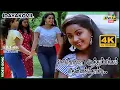 ஊரோரமா ஆத்துப்பக்கம் தென்னந்தோப்பு | 4K Video Song | Idayakovil | Mohan | Radha | Raj 4K Songs