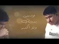 Bo 3atej – Aredak (Exclusive Audio) |بوعتيج - اريدك (اوديو حصري) |2022