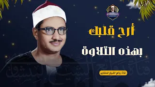 الشيخ محمد صديق المنشاوي تلاوة خاشعة تخترق القلوب سورة القصص بث مباشر 