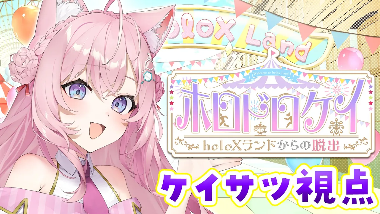 【Minecraft】 #ホロドロケイ2024 ケイサツですよ～！！逮捕しちゃうぞ♡【博衣こより視点/ホロライブ】