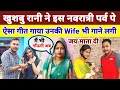 Download Lagu Navratri Devi-lied | Khushbu Rani, ook bekend als Monu's virale Navratri-lied | Zijn vrouw begon ...