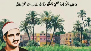 وعنت الوجوه للحى القيوم تلاوه اسطوريه من المنشاوى المنشاوى قرأن 