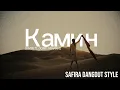 Download Lagu Cover | Kamin (Камин) - EMIN ft. JONY | [Safira Version]