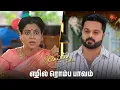 Download Lagu ரொம்ப ஓவர் -ah பேசுறீங்க வடிவு😡|  Kayal - Semma Scenes | 12 July 2025 | Tamil Serial | Sun TV
