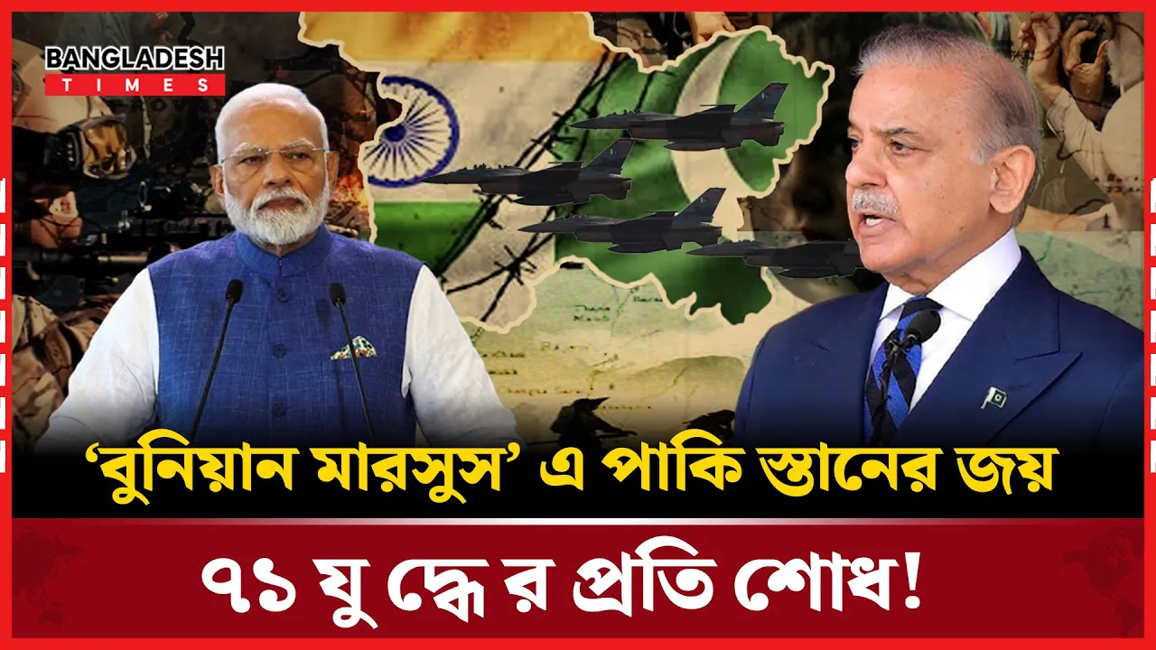 ৭১ এ মুক্তিবাহিনীকে প্রশিক্ষণ দাতারাই পাকিস্তানে সন্ত্রাসবাদের জন্য দায়ী!