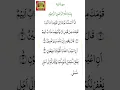 Download Lagu Surah Nuh verse 1-4 |  Heart Touching    Reaction | #shorts #quran #viral