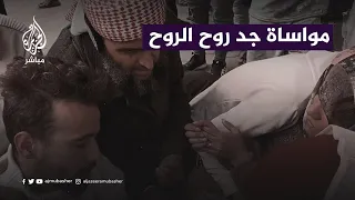جد  روح الروح  يواسي أم  ا مكلومة استشهد أبناؤها دندنها