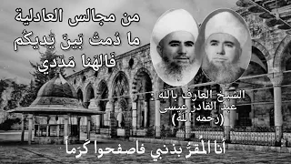 وقفت بالذل في أبواب عزكم حضره صوفيه الله الله ما دمت بين يديكم فالهنا مددي 