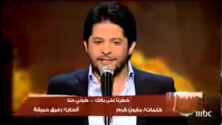 معين شريف   خطرنا على بالك    من هون نحنا يا بشر دندنها