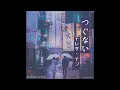 Download Lagu Vietsub・lyrics｜Teresa Teng - Tsugunai【テレサ・テン／つぐない】