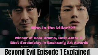 beyond evil episode 1 explained in hindi