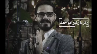 خذ كلشي ماريد من زكرياتك                     دندنها