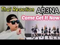 Download Lagu Thai music reaction : Korean reacts to AR3NA - Come Get It Now