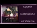 The King : Eternal Monarch Ost Part 10 - Zico & Wendy (My Day is Full of You) [Han|Rom|Eng] Lyrics