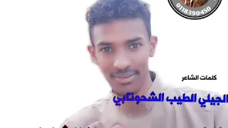 جديد الفنان محمد برعي اتشارلي جني الوزين كلمات الشاعر الجيلي الطيب الشحوتابي 