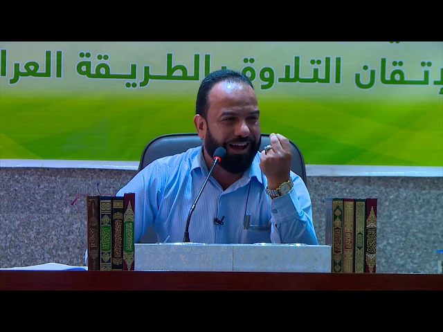⁣دروس في الأنغام القرآنية العراقية || الأستاذ حيدر الكاظمي || المحاضرة التاسعة