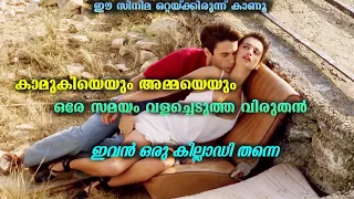  jamon jamon spanish movie explained in malayalam