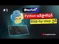 Python Install Ela Cheyali Complete Python Installation Telugu Beginners