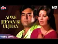 Lagu संजीव कुमार और सुलक्षणा पंडित के अपने जीवन की उलझन (HD) Classic Songs: Kishore Kumar | Uljhan (1975)