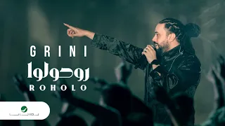 Abdel Fatah Grini Roholo Lyrics Video 2023 عبد الفتاح الجريني روحولوا 