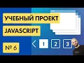 Javascript PAGINATION JS