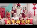 Download Lagu 【Jestinna Kuan, Mskuan \u0026 Perry K 虎年新年到】DJ XiaoZhu ReMix2022